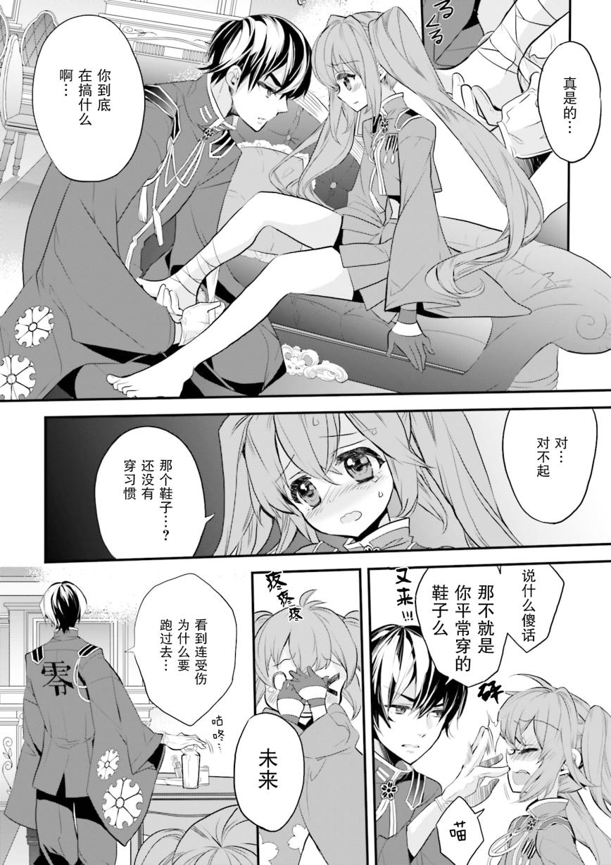千本樱短篇集韩漫全集-第06话无删减无遮挡章节图片 