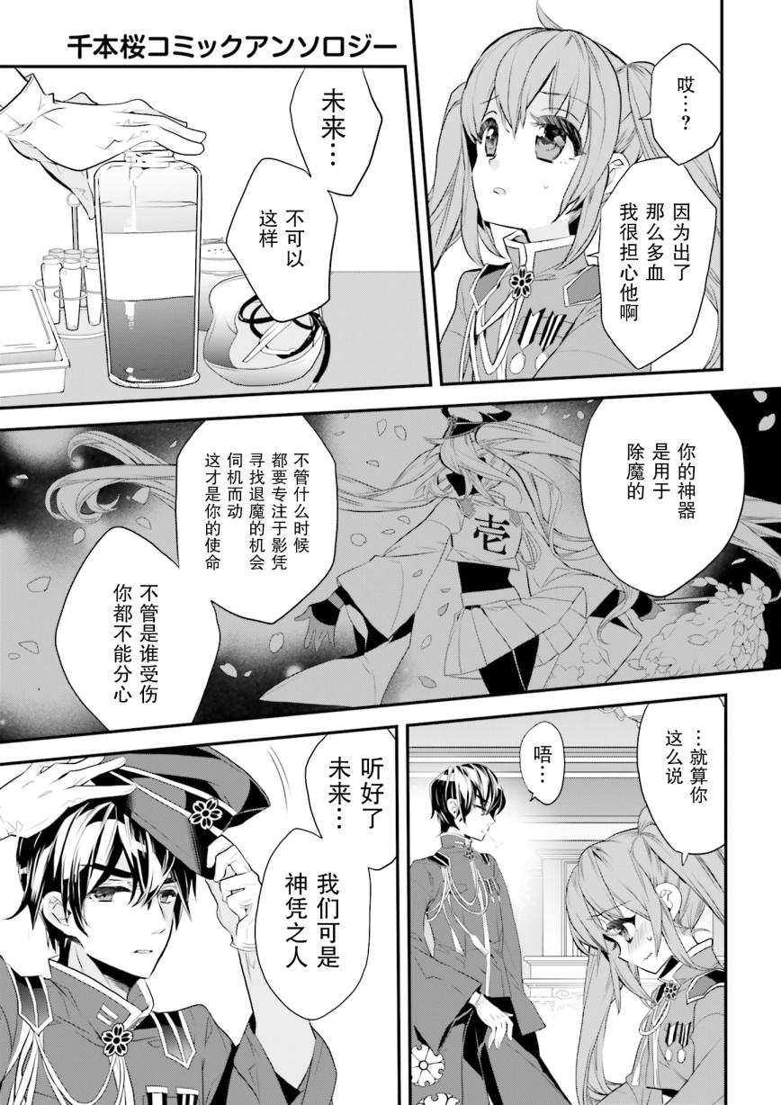 千本樱短篇集韩漫全集-第06话无删减无遮挡章节图片 