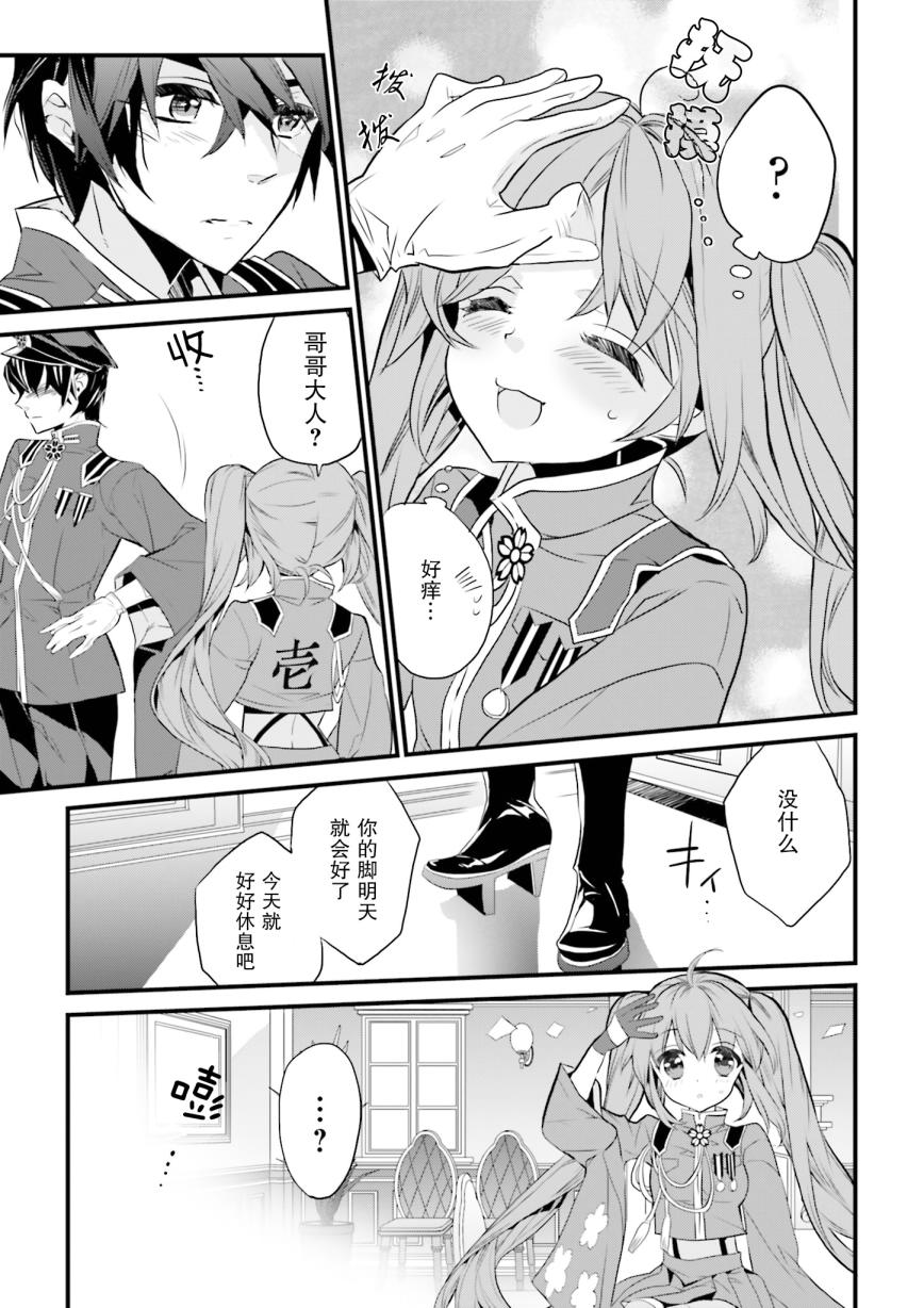 千本樱短篇集韩漫全集-第06话无删减无遮挡章节图片 