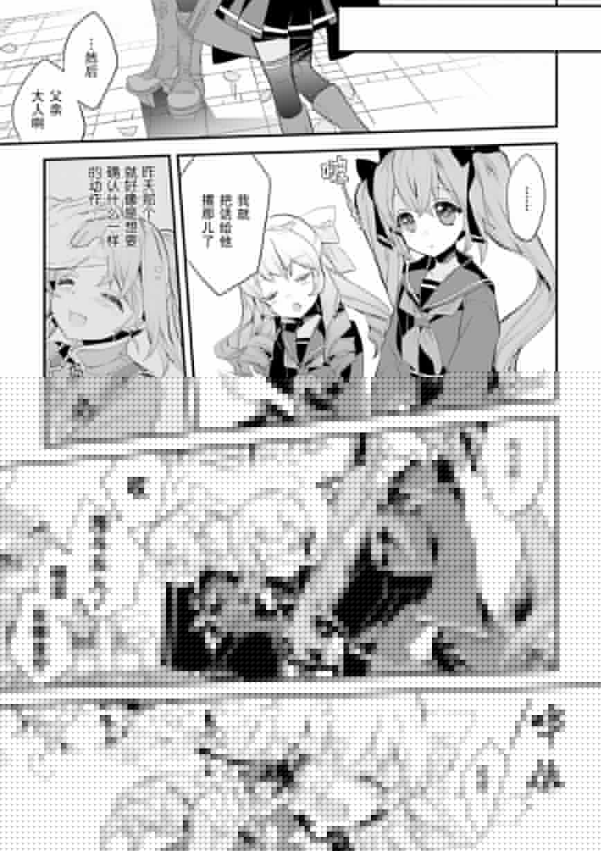 千本樱短篇集韩漫全集-第06话无删减无遮挡章节图片 