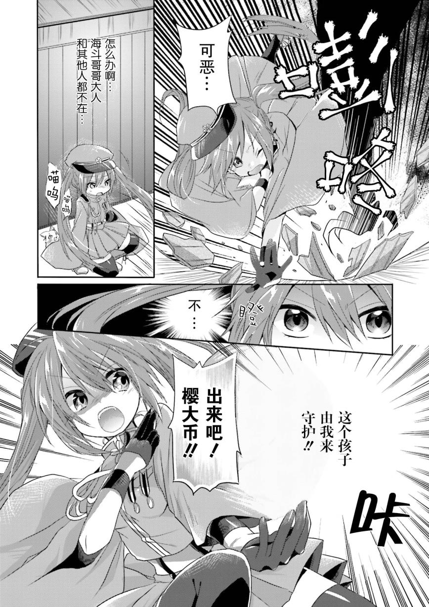 千本樱短篇集韩漫全集-第07话无删减无遮挡章节图片 