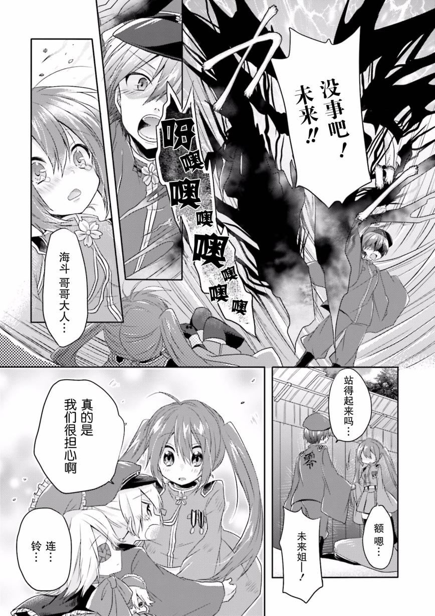 千本樱短篇集韩漫全集-第07话无删减无遮挡章节图片 