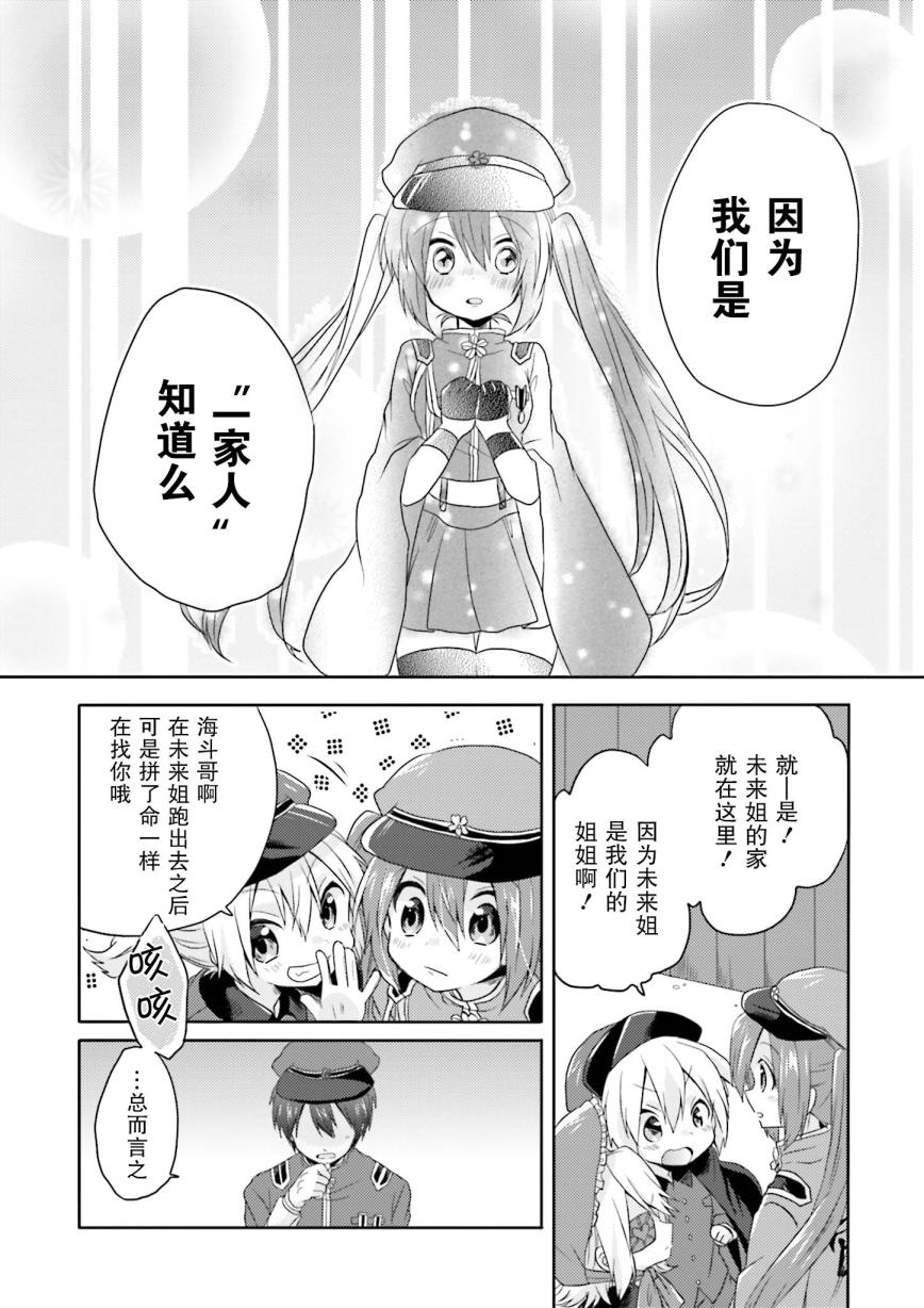千本樱短篇集韩漫全集-第07话无删减无遮挡章节图片 