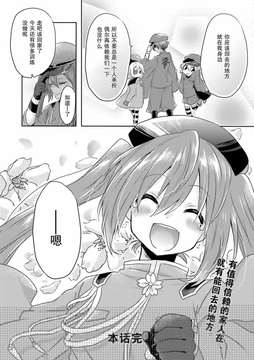 千本樱短篇集韩漫全集-第07话无删减无遮挡章节图片 