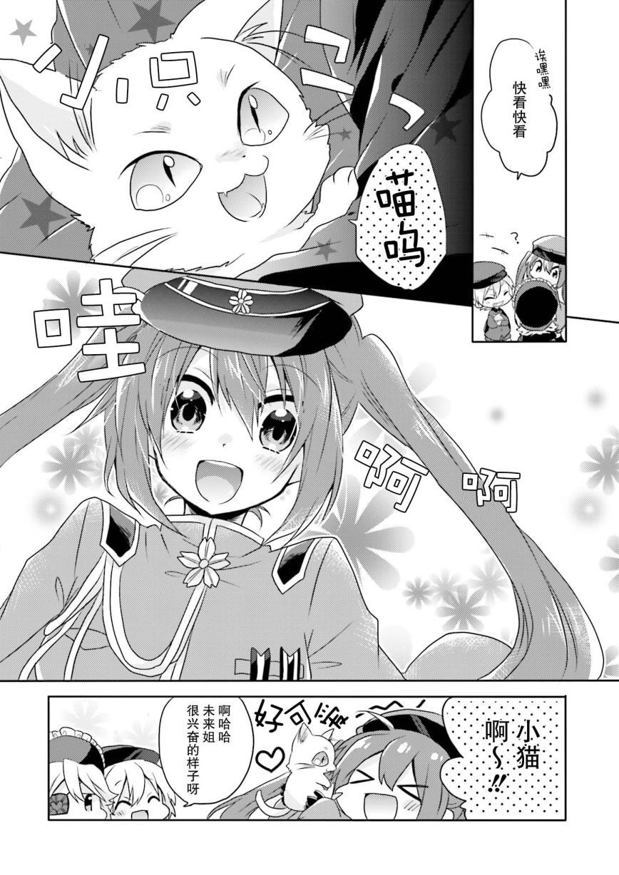 千本樱短篇集韩漫全集-第07话无删减无遮挡章节图片 