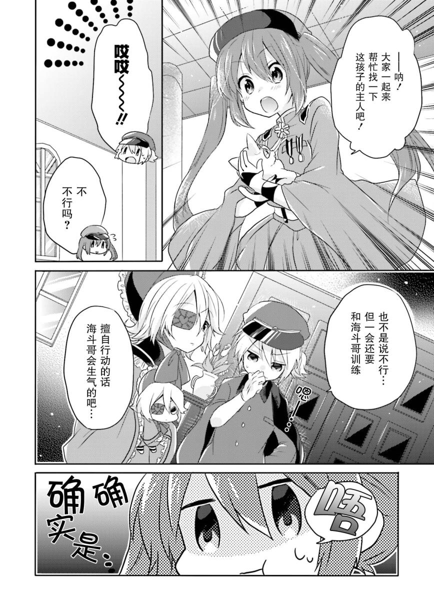 千本樱短篇集韩漫全集-第07话无删减无遮挡章节图片 