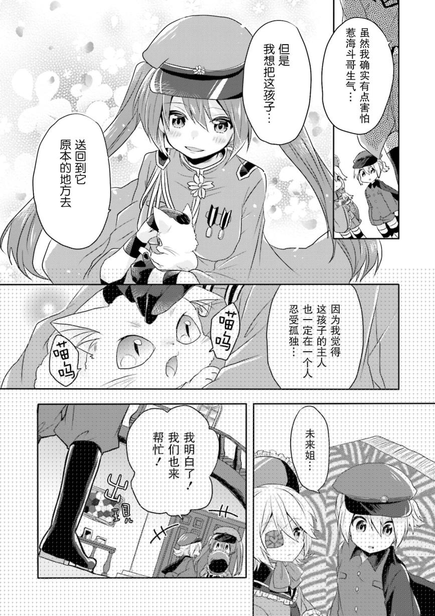 千本樱短篇集韩漫全集-第07话无删减无遮挡章节图片 