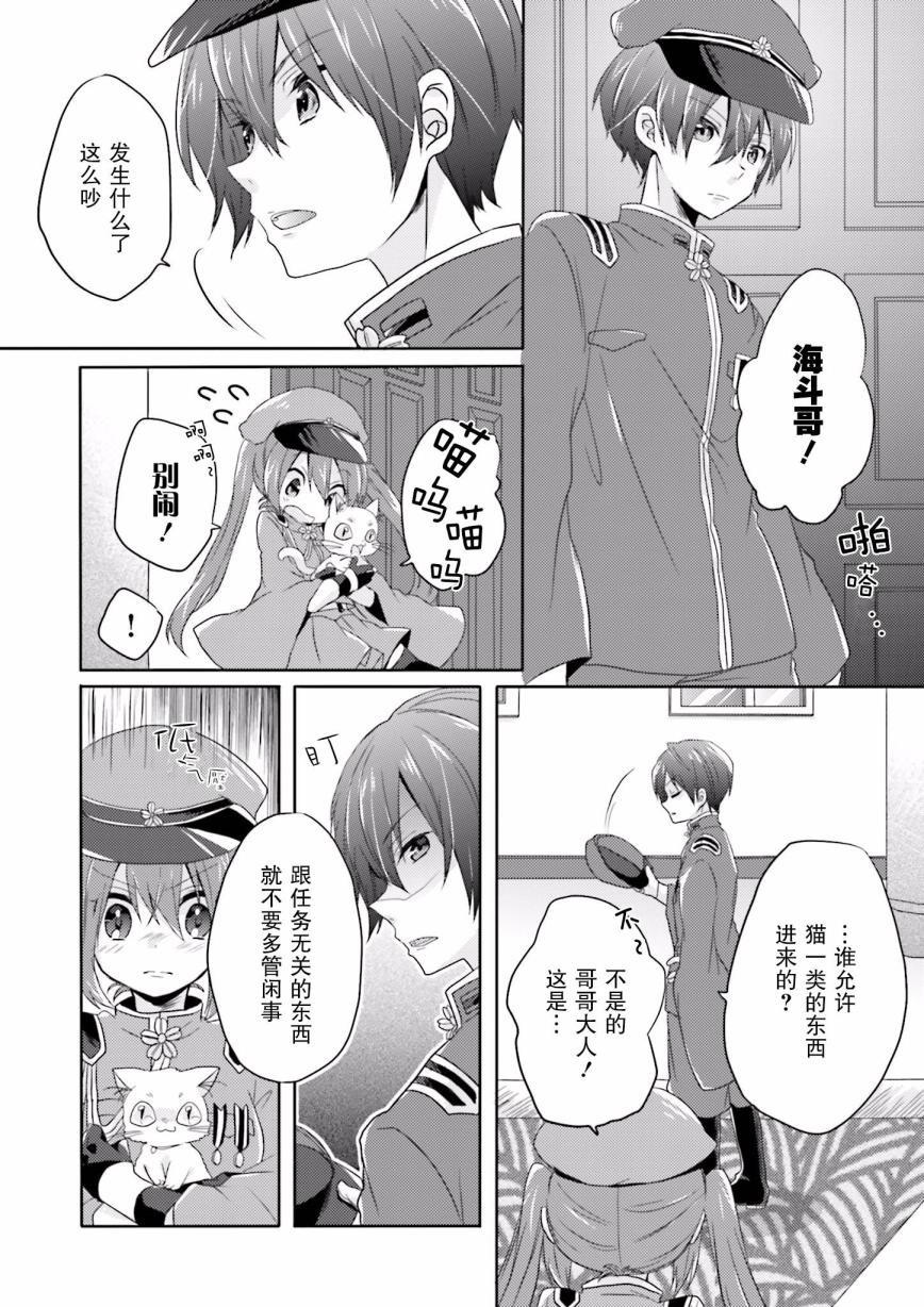 千本樱短篇集韩漫全集-第07话无删减无遮挡章节图片 