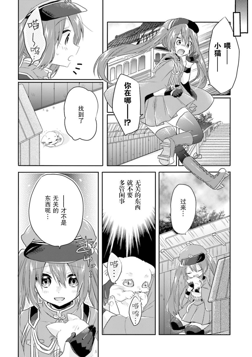 千本樱短篇集韩漫全集-第07话无删减无遮挡章节图片 