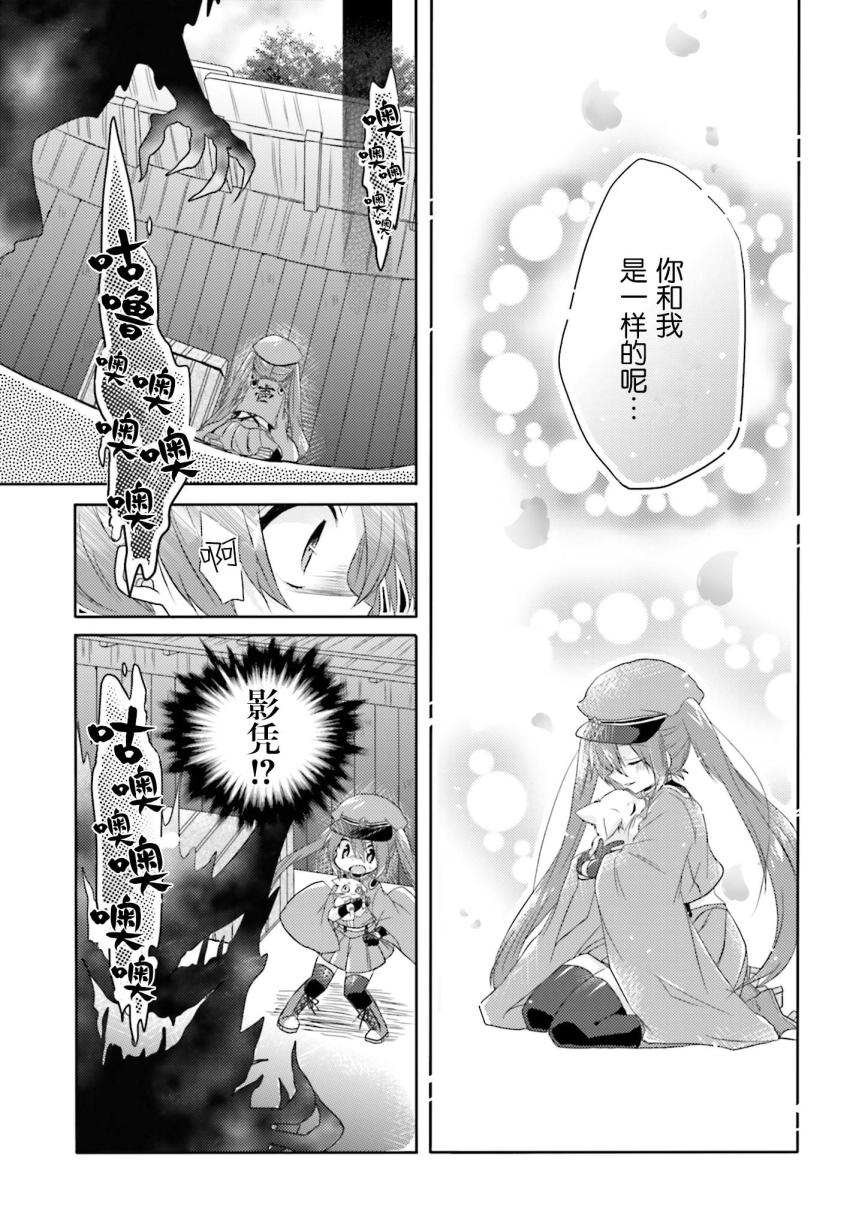 千本樱短篇集韩漫全集-第07话无删减无遮挡章节图片 
