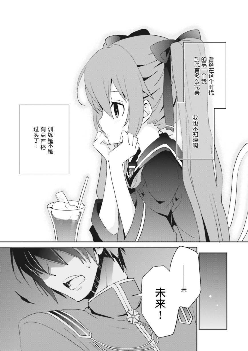 千本樱短篇集韩漫全集-第08话无删减无遮挡章节图片 