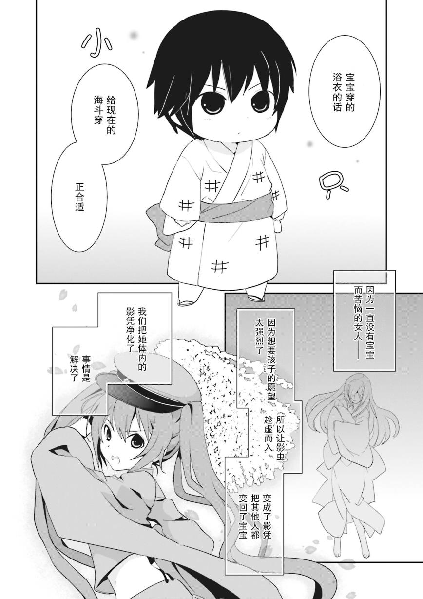 千本樱短篇集韩漫全集-第08话无删减无遮挡章节图片 