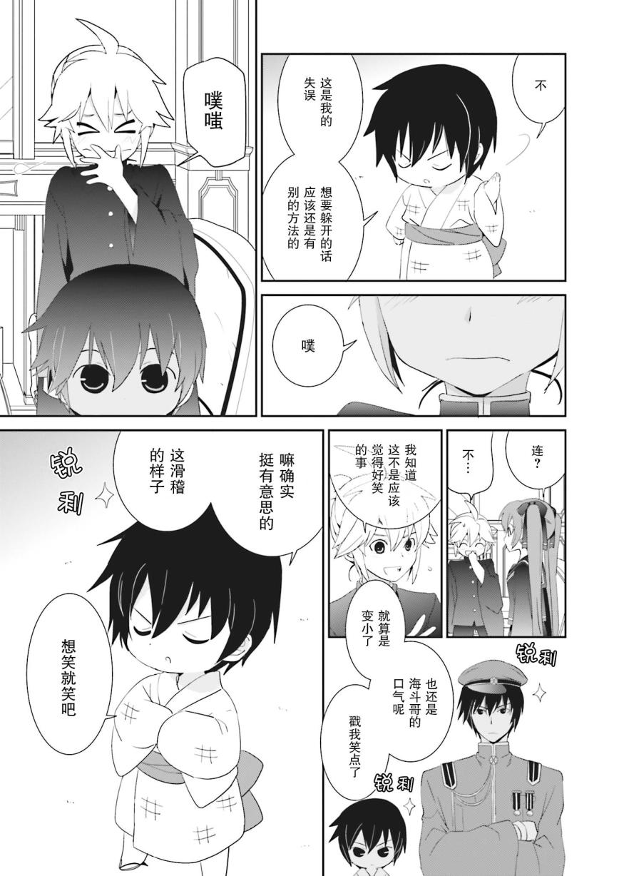 千本樱短篇集韩漫全集-第08话无删减无遮挡章节图片 