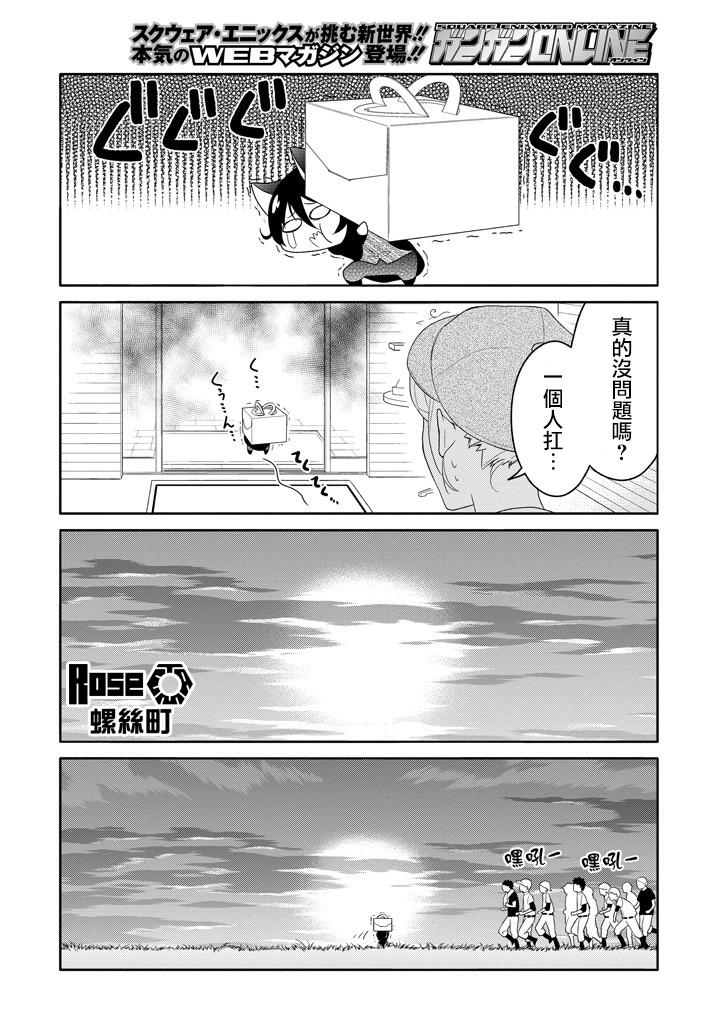 犬神同学装高冷失败了韩漫全集-番外篇2无删减无遮挡章节图片 