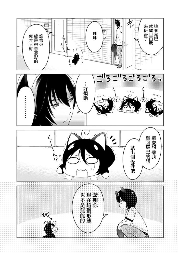 犬神同学装高冷失败了韩漫全集-番外篇2无删减无遮挡章节图片 
