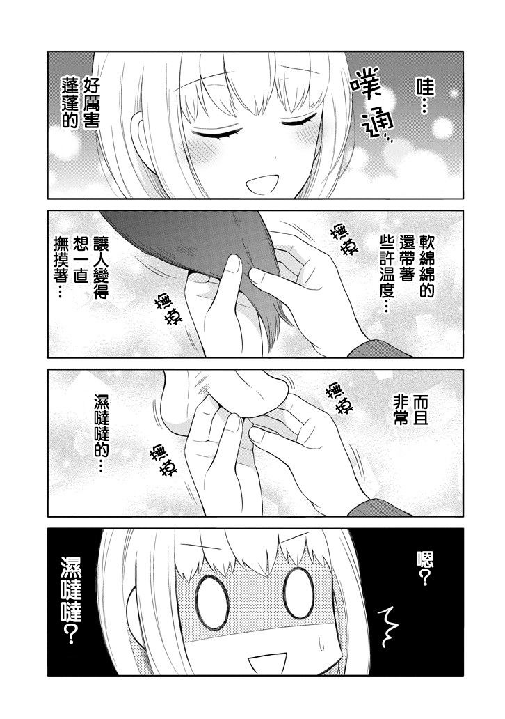 犬神同学装高冷失败了韩漫全集-第02话无删减无遮挡章节图片 