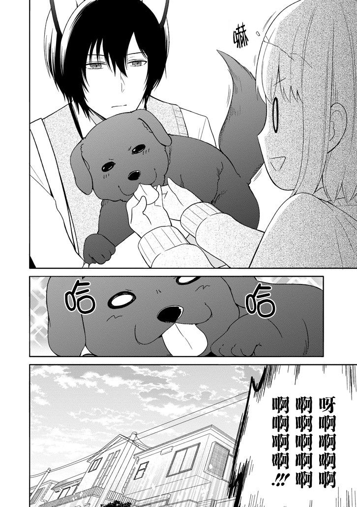 犬神同学装高冷失败了韩漫全集-第02话无删减无遮挡章节图片 