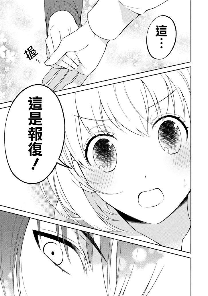 犬神同学装高冷失败了韩漫全集-第02话无删减无遮挡章节图片 