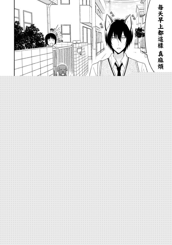 犬神同学装高冷失败了韩漫全集-第02话无删减无遮挡章节图片 