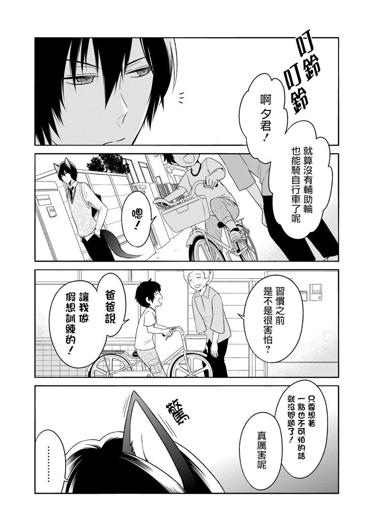 犬神同学装高冷失败了韩漫全集-第02话无删减无遮挡章节图片 