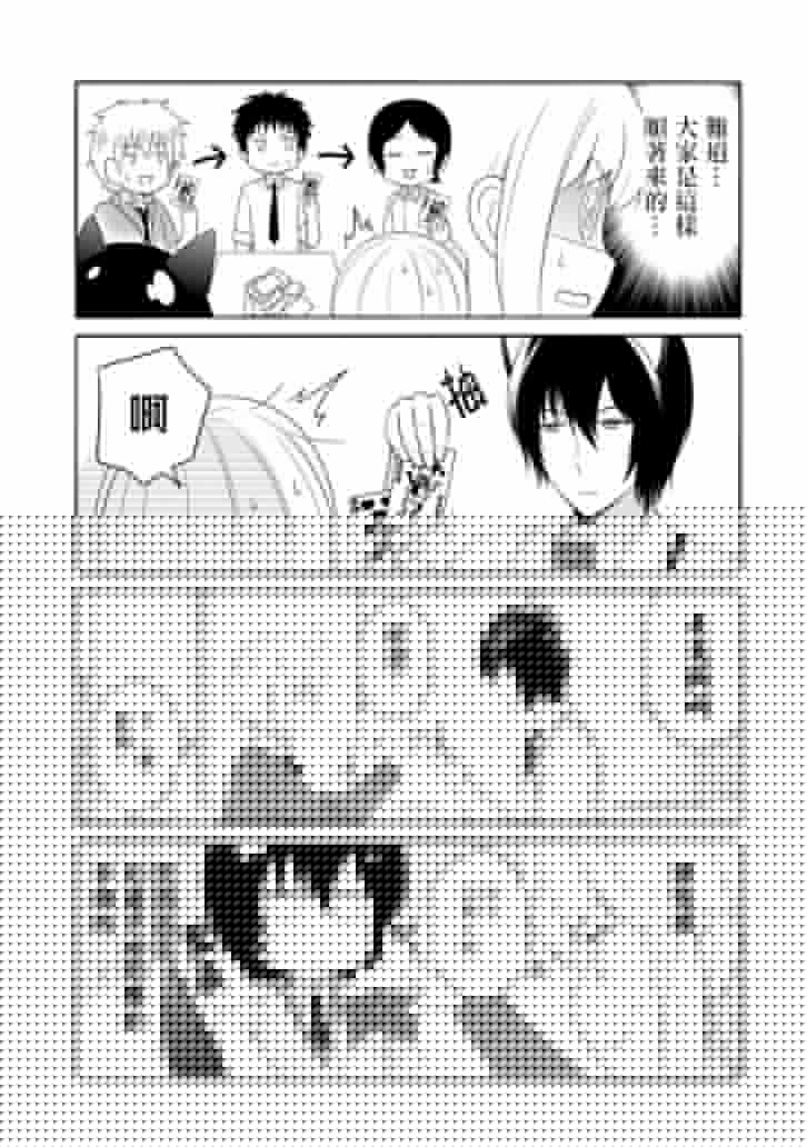 犬神同学装高冷失败了韩漫全集-第03话无删减无遮挡章节图片 