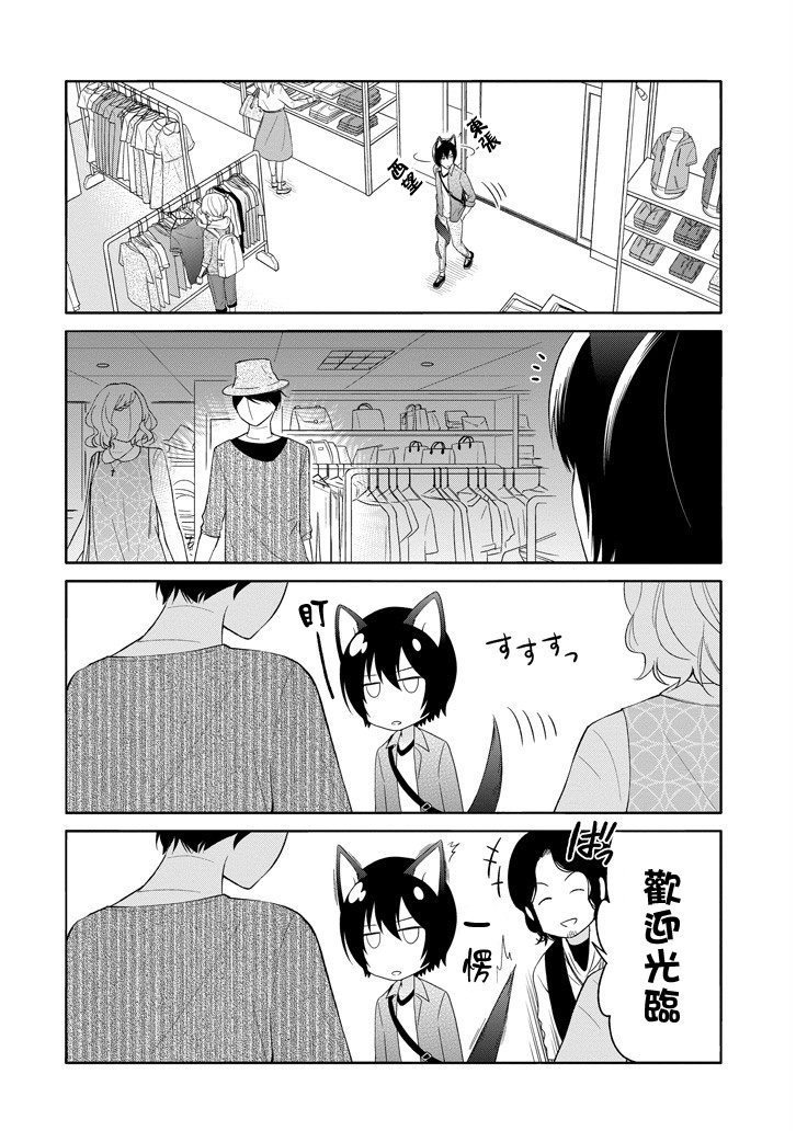 犬神同学装高冷失败了韩漫全集-第05.5话无删减无遮挡章节图片 