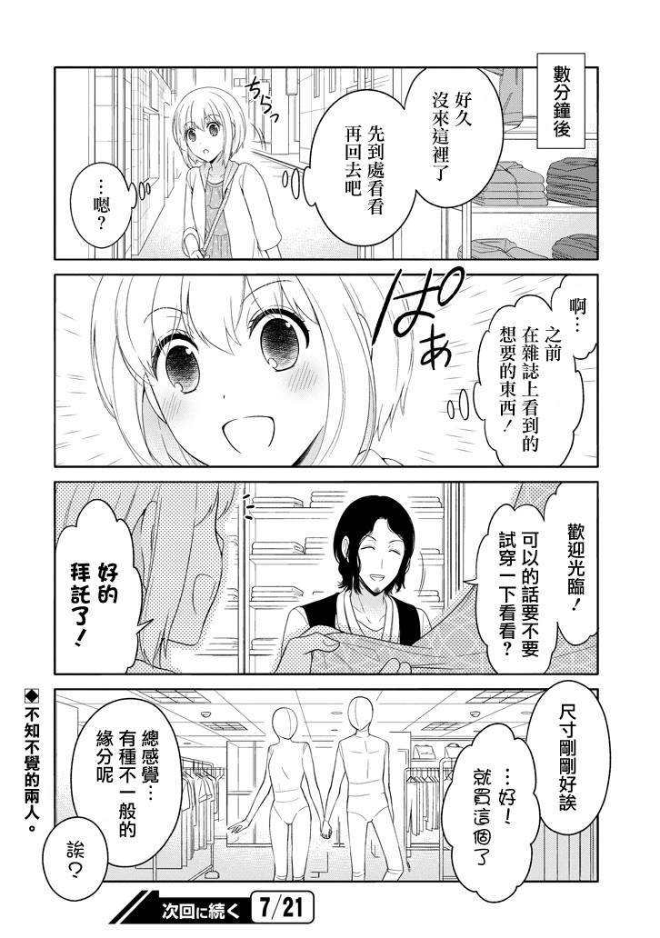 犬神同学装高冷失败了韩漫全集-第05.5话无删减无遮挡章节图片 