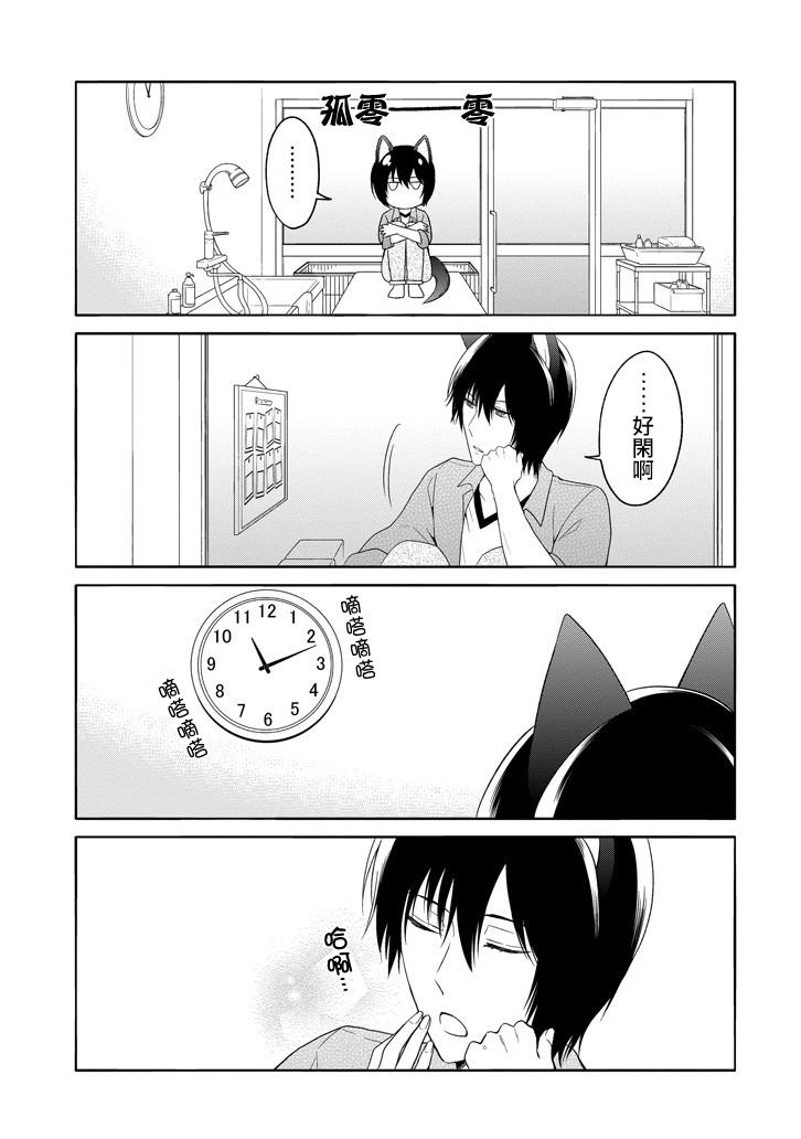 犬神同学装高冷失败了韩漫全集-第05话无删减无遮挡章节图片 