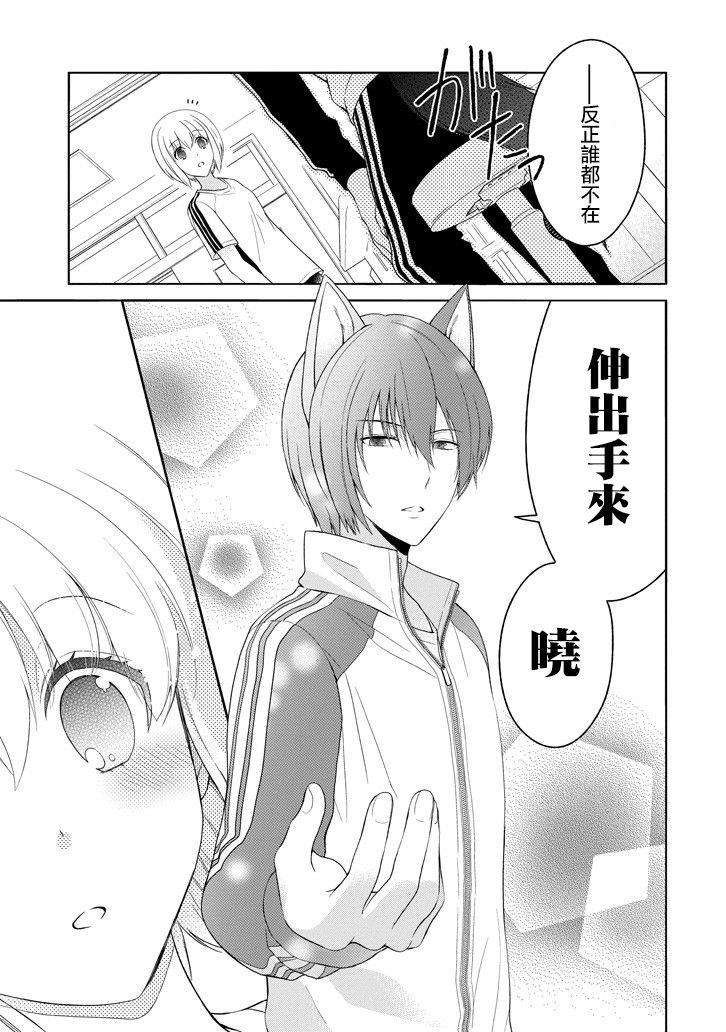 犬神同学装高冷失败了韩漫全集-第07话无删减无遮挡章节图片 