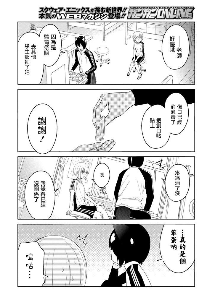 犬神同学装高冷失败了韩漫全集-第07话无删减无遮挡章节图片 
