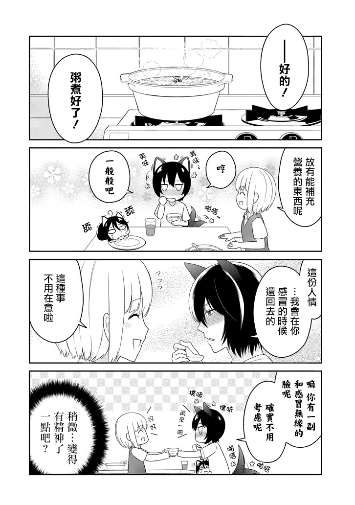 犬神同学装高冷失败了韩漫全集-第11话无删减无遮挡章节图片 