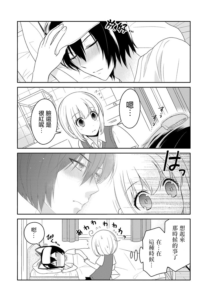 犬神同学装高冷失败了韩漫全集-第11话无删减无遮挡章节图片 