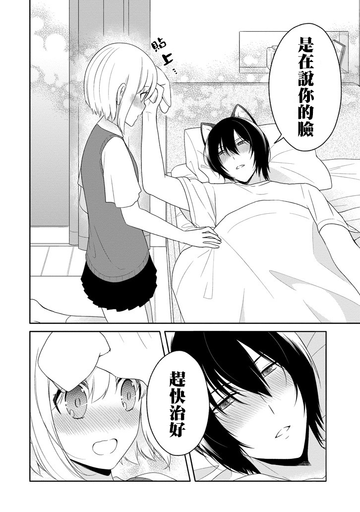 犬神同学装高冷失败了韩漫全集-第11话无删减无遮挡章节图片 
