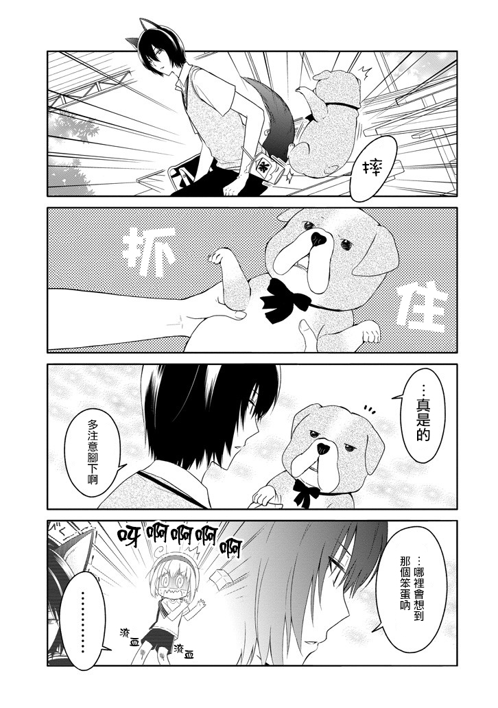 犬神同学装高冷失败了韩漫全集-第12话无删减无遮挡章节图片 
