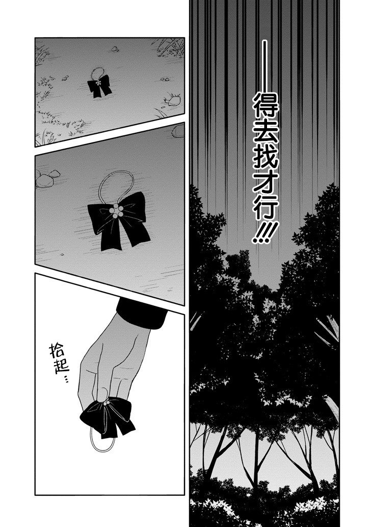 犬神同学装高冷失败了韩漫全集-第14话无删减无遮挡章节图片 