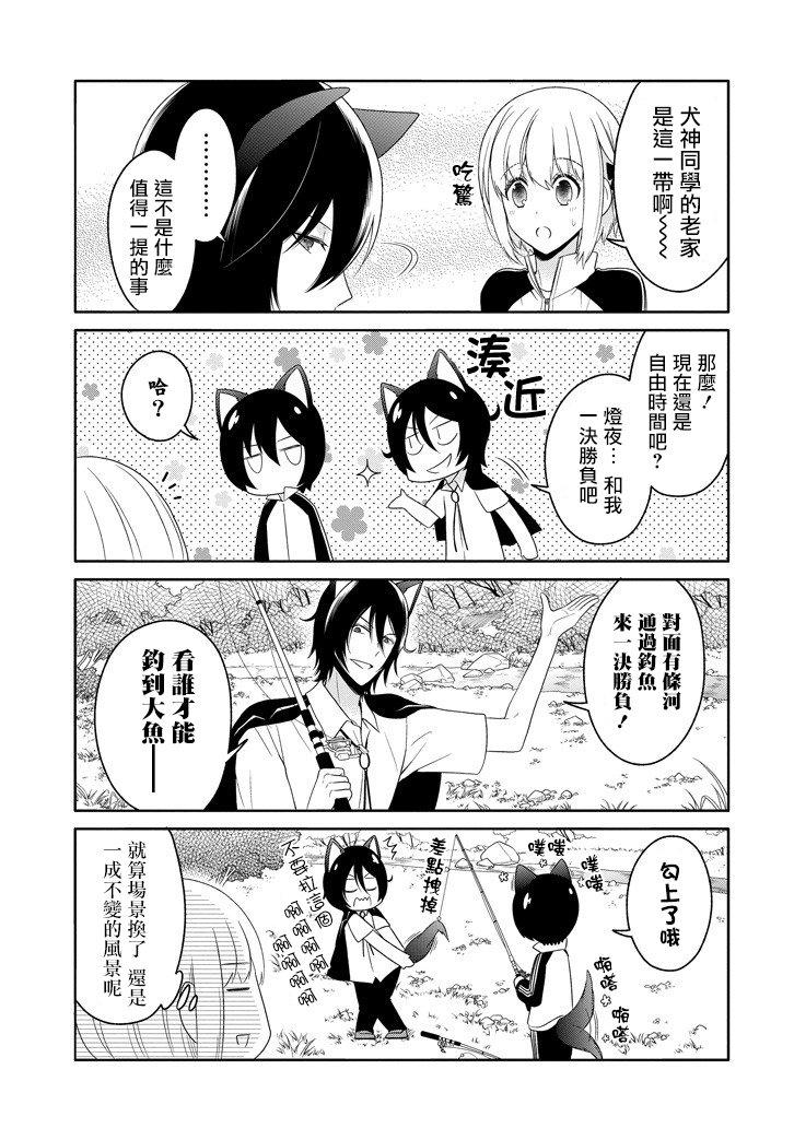 犬神同学装高冷失败了韩漫全集-第14话无删减无遮挡章节图片 