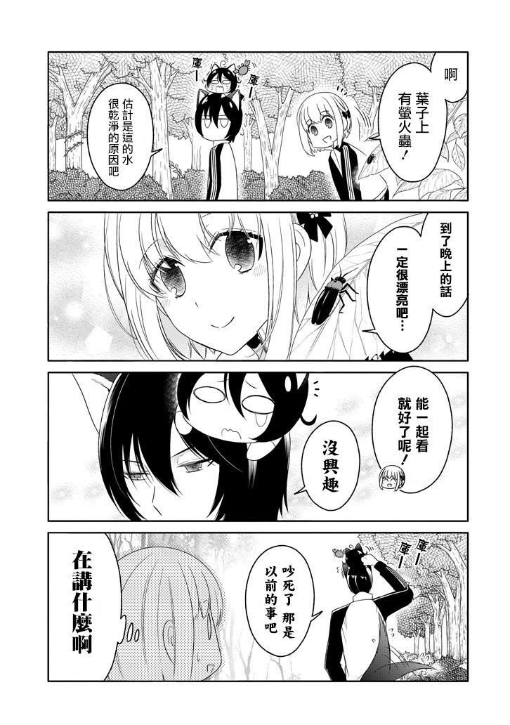 犬神同学装高冷失败了韩漫全集-第14话无删减无遮挡章节图片 