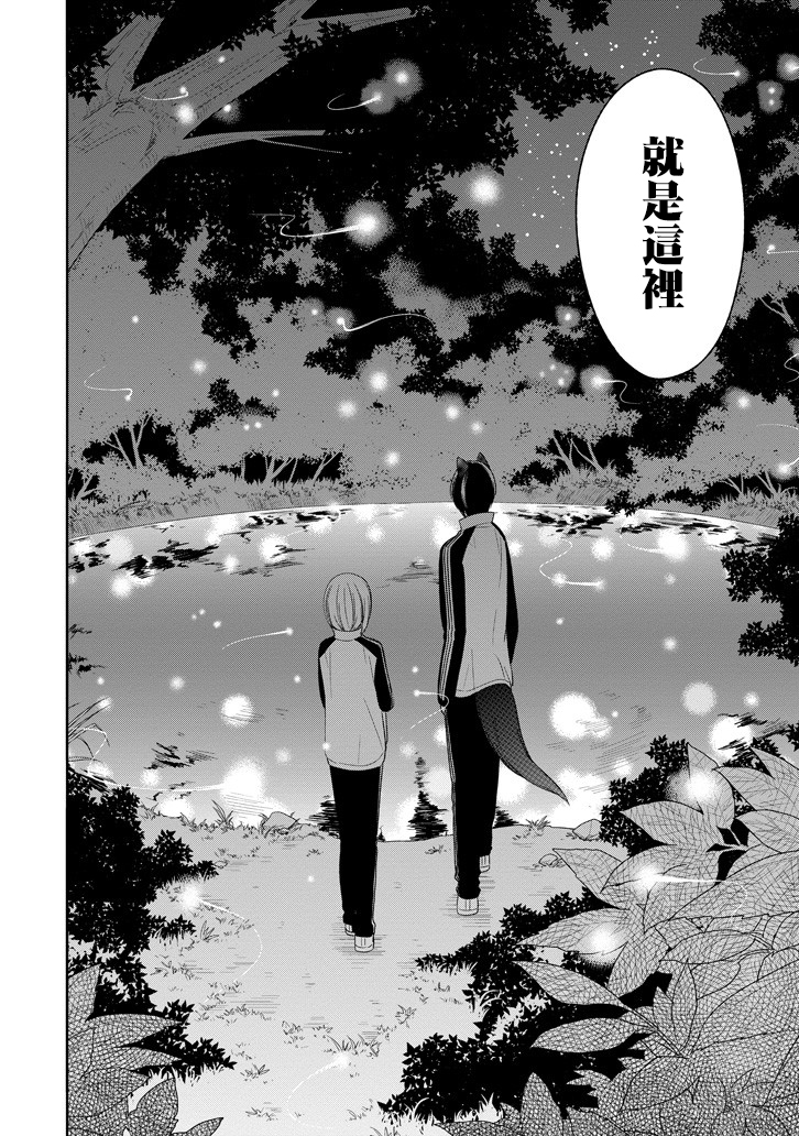 犬神同学装高冷失败了韩漫全集-第15话无删减无遮挡章节图片 