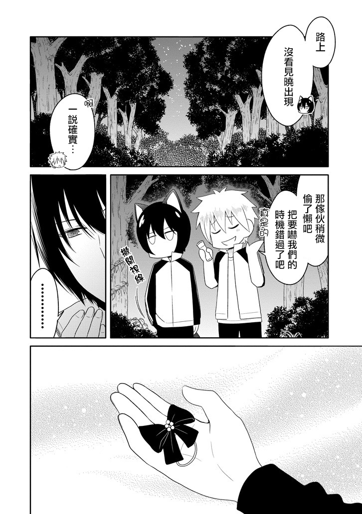 犬神同学装高冷失败了韩漫全集-第15话无删减无遮挡章节图片 