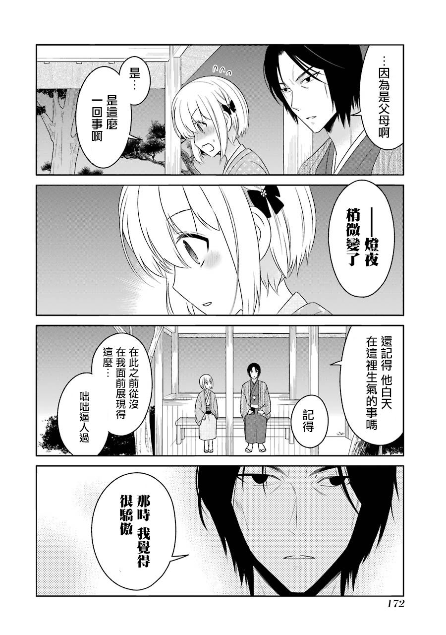 犬神同学装高冷失败了韩漫全集-第17话无删减无遮挡章节图片 