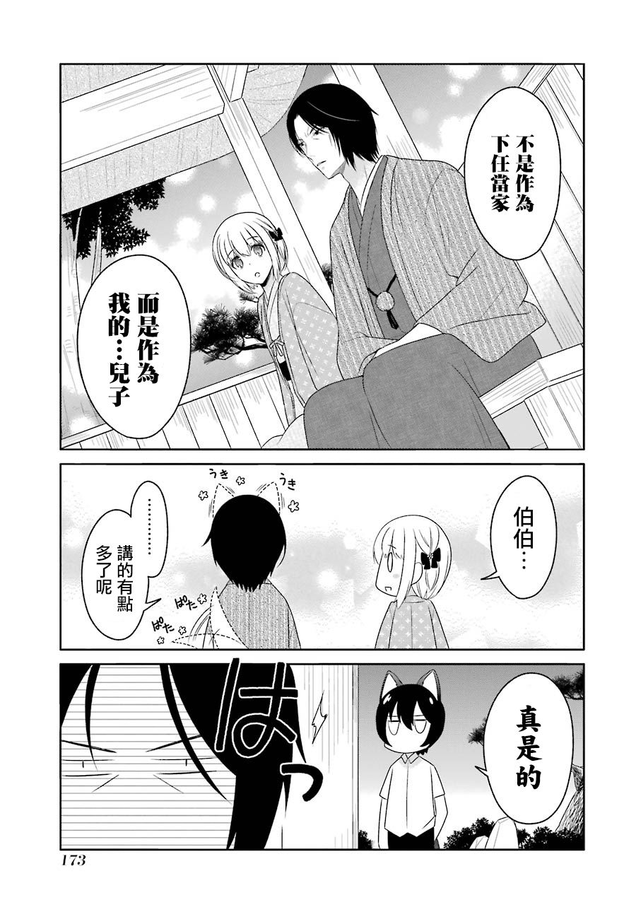 犬神同学装高冷失败了韩漫全集-第17话无删减无遮挡章节图片 