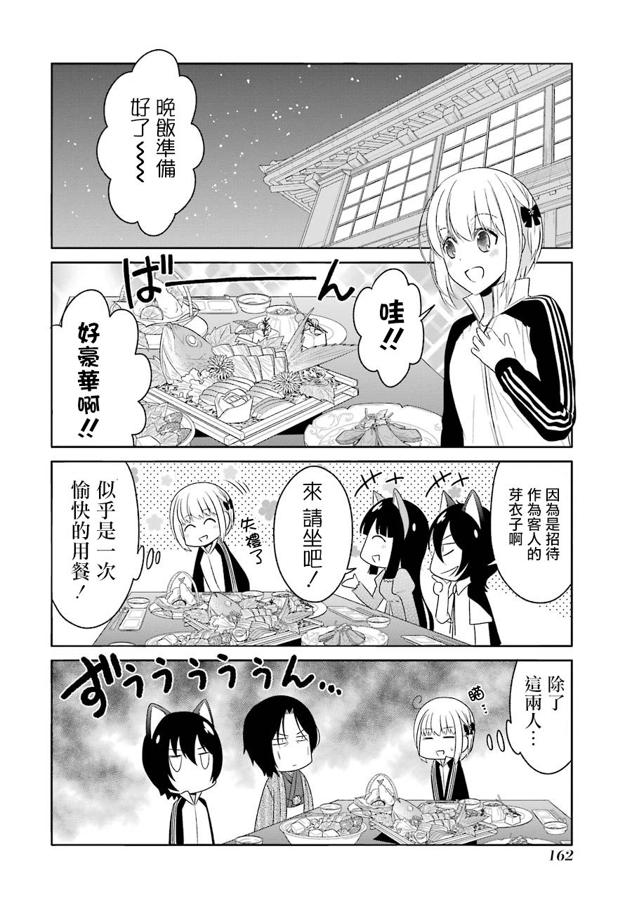 犬神同学装高冷失败了韩漫全集-第17话无删减无遮挡章节图片 