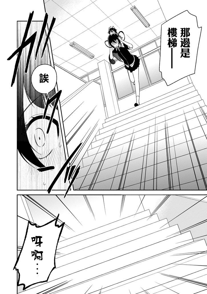 犬神同学装高冷失败了韩漫全集-第19话无删减无遮挡章节图片 
