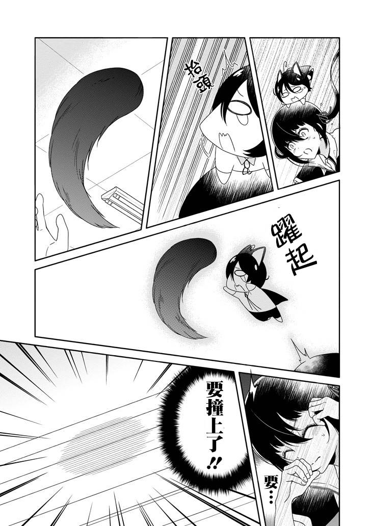 犬神同学装高冷失败了韩漫全集-第19话无删减无遮挡章节图片 