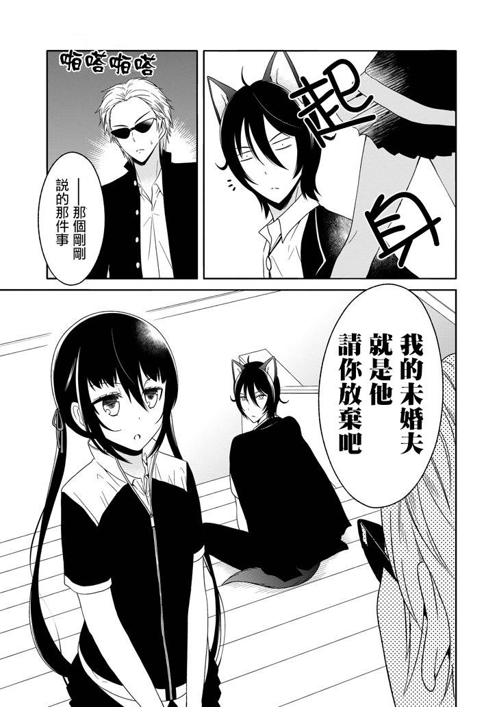 犬神同学装高冷失败了韩漫全集-第19话无删减无遮挡章节图片 