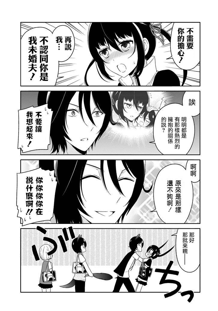 犬神同学装高冷失败了韩漫全集-第19话无删减无遮挡章节图片 