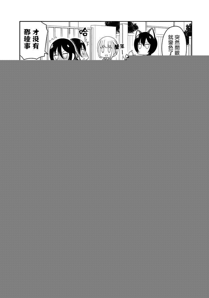 犬神同学装高冷失败了韩漫全集-第19话无删减无遮挡章节图片 
