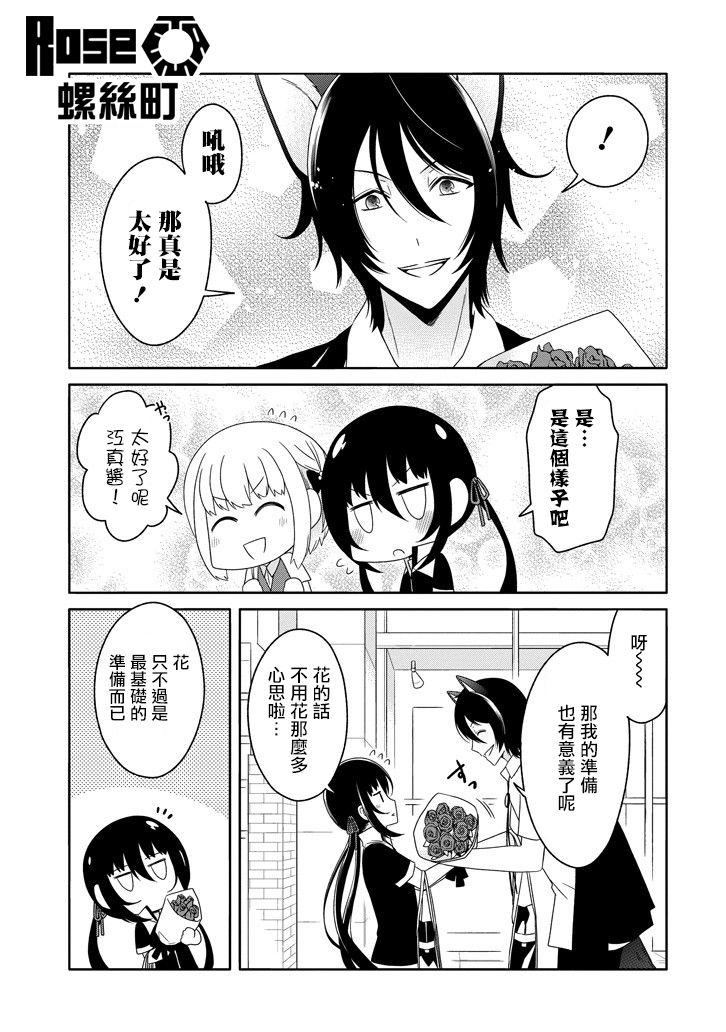 犬神同学装高冷失败了韩漫全集-第20话无删减无遮挡章节图片 