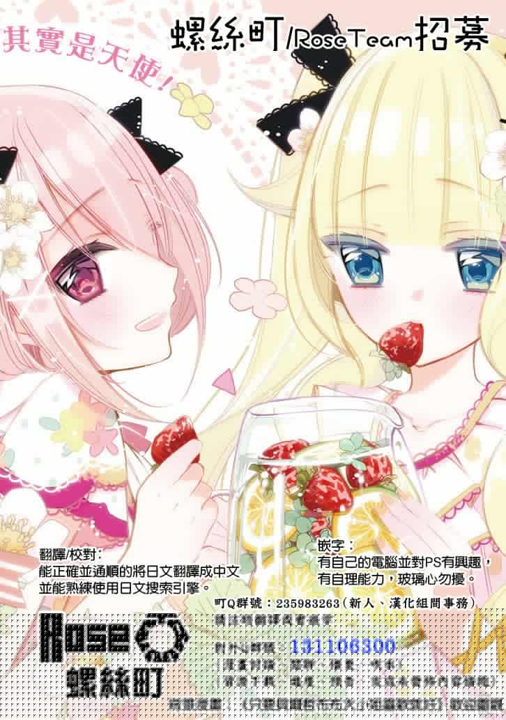 犬神同学装高冷失败了韩漫全集-第21话无删减无遮挡章节图片 