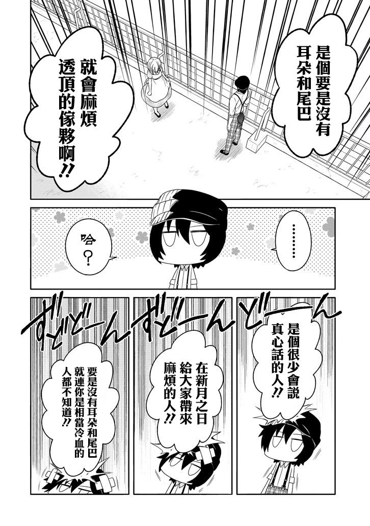 犬神同学装高冷失败了韩漫全集-第23话无删减无遮挡章节图片 